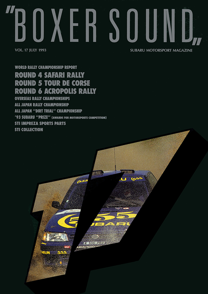 1993N7s BOXER SOUND vol.17(1)